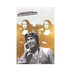 Odnovremenno movie